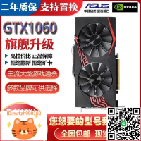 華碩七彩虹微星影馳GTX1060 950 2G 3G 5G 6G電腦游戲獨立顯卡N卡-淘淘屋 可開發票