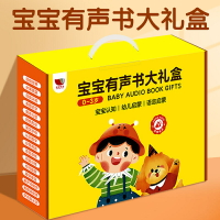 廠家直銷寶寶滿周歲生日禮物兒童0-1-2-3歲益智有聲書玩具兩歲半實用幼兒
