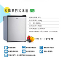 禾聯 HERAN HRE-0715 單門電冰箱