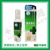 曼秀雷敦 強效防蚊噴霧 派卡瑞丁 60ml/120ml【何藥局新一代藥妝連鎖】