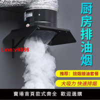 【台灣公司 超低價】隴煙排氣扇廚房排油煙廚房抽風機家用換氣扇強力排風扇油煙機窗戶