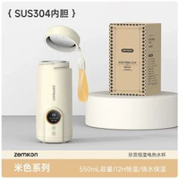德國Zemkon燒水壺旅行用電熱水杯行動式保溫燒水杯電熱香港三腳插