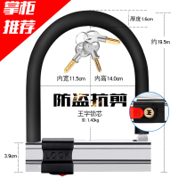 U型鎖 機車鎖 自行車鎖 電動車鎖U型鎖電瓶車摩托車鎖防盜鎖自行車鎖防撬車鎖單車鎖U形鎖『KLG1013』