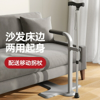 老人家用移動扶手沙發床邊起身助力輔助器老年人安全防滑移動杖 全館免運