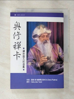 【書寶二手書T9／宗教_AQP】奧修禪卡_奧修