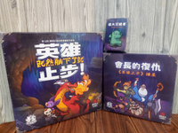 【桌遊侍】英雄止步 +2擴 大全套《免運.再送充足牌套》正版實體店面快速出貨 英雄止步.合輯.偉大沉睡者.會長的復仇