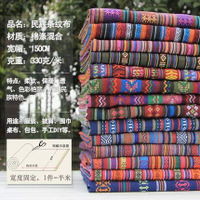 新疆西藏民族風布料 沙發套靠枕桌布窗簾裝飾面料
