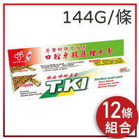 T.KI 鐵齒蜂膠牙膏 144G/條*12條(組合價)