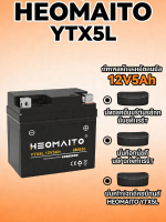 HEOMAITO แบตเตอรี่มอไซค์รุ่นฮิต Wave Click Scoopy Fino Mio 12V 5AH รุ่นYTX5L/YTZ6S แบตแห้ง มอก. รับป