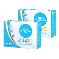 【YM BIOMED 陽明生醫】一家人益生菌EX 30包x2盒(代謝進化 專利菌 藤黃果 蔬果精萃 纖暢)