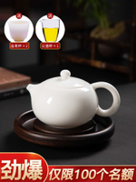 德化陶瓷羊脂玉瓷茶壺大小容量手工單壺帶過濾功夫茶具泡茶西施壺
