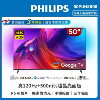 Philips 飛利浦 50吋4K Google TV智慧聯網液晶顯示器(50PUH8808)