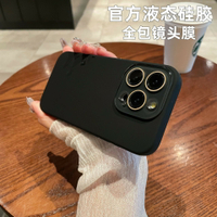 適用iPhone15液態硅膠手機殼帶鏡頭膜新款防摔蘋果14PROMAX保護套304