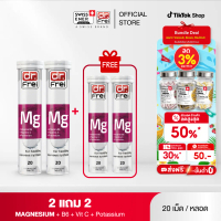 [2 แถม 2] Dr.Frei Magnesium + Vitamin B6 + Taurine + Vitamin C + Potassium [เม็ดฟู่ ดร.ฟราย แมกนีเซี