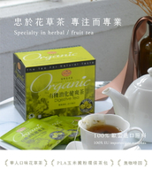 曼寧花草茶包 有機消化健爽茶 2g*20入/盒（無咖啡因）