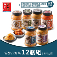 金門協發行 6種口味泡菜任選12瓶(650g/瓶)