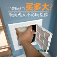 pvc檢修口裝飾蓋自粘衛生間110下水管下水道管道井檢查口蓋板蓋子-Misaki精品