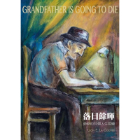 【MyBook】Grandfather is Going to Die落日餘暉(電子書)