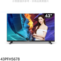 APP下單4%點數★飛利浦【43PFH5678】43吋FHD電視(無安裝)