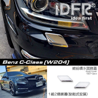 【IDFR】Benz 賓士 C-class W204 2011~2014 鍍鉻銀 噴水蓋 洗燈器蓋 外蓋飾貼(W204 噴水蓋 鍍鉻 改裝)