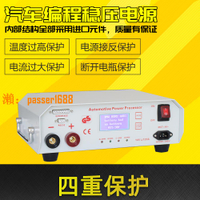 【台灣公司保固】奔馳寶馬編程穩壓電源 MST-90汽車編程穩壓器汽車編程電源14V120A