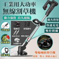 【新店鉅惠】【原廠保固】 割草機 工業割草機 7000毫安除草機 12V-48V可選 充電式無線鋰電割草機打草機 電動割草機