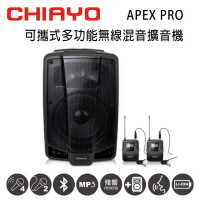 CHIAYO嘉友 APEX PRO可攜式多功能無線混音UHF雙頻擴音機 含藍芽/USB/兩支頭戴式麥克風(鉛酸電池版)