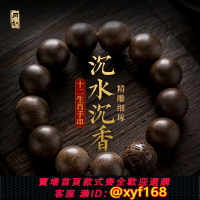 {台灣公司貨 可打統編}天然奇楠沉香手串九分沉水十二生肖蛇年本命年手鏈男女佛珠文玩