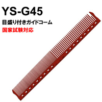 【日本原裝進口】Y.S./PARK 22公分梳.剪髮梳YS-G45(紅) [48590]