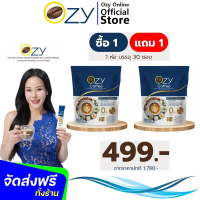 Ozy Coffee โปร ซื้อ 1 ถุง แถม ฟรี 1 ถุง อาหารเสริมกาแฟ Ozy Coffee