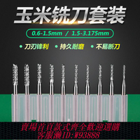 {公司貨 最低價}鎢鋼PCB玉米銑刀合金銑刀雕刻電路板珠寶鎢鋼銑刀0.6-3.175mm套裝
