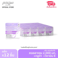 [แพ็ค 12 ชิ้น] Fresh Doze เฟรชโดส คอลลาเจน 2000 มก. สูตรกลูต้า กลิ่นองุ่นเคียวโฮ 3.5g