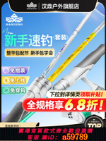 【台灣公司 可打統編】漢鼎路亞套裝小白竿2代魚桿釣魚微物新手路亞竿海釣海竿全套魚竿