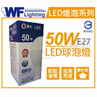 舞光 LED 50W 6500K 白光 E27 全電壓 球泡燈 _ WF520206