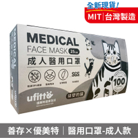 〝優美特x善存〞 醫療口罩(成人/兒童-隔壁的貓) -25入【富康活力藥局】