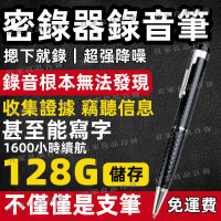 【宜家良品百貨】錄音筆 錄影筆 竊聽器 密錄器 客制化 秘錄器 錄音 監聽器 竊聽器遠程監聽 錄音機 密錄 隨身密錄器