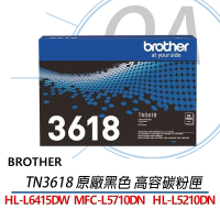brother TN-3618 原廠黑色 高印量碳粉匣TN3618 適用HL-L6415DW MFC-L5710DN HL-L5210DN
