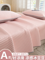 2024新款粉色冰絲涼席三件套涼豆豆空調席可水洗機洗涼感席子床單