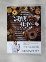 【書寶二手書T7／餐飲_JSW】減醣烘焙：營養師教你做！蛋糕、奶酪、餅乾、麵包、中西式早餐，美味不發胖_林俐岑
