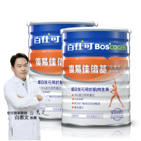 【Boscogen 百仕可】復易佳倍基營養素 雙蛋白配方_819g粉劑x2罐(HMB配方 加倍給你力)