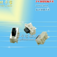 貼片 2*4側按輕觸開關 微動開關 2x4x3.5mm 50個