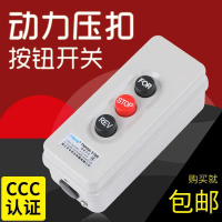 Suis Butang Tekan, BS315B, Kuasa, Hentian Songsang, Suis Butang Saling, Mula 380V, 2.2KW, Titik Pera