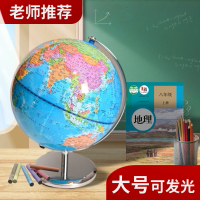 地球儀學生用正版3D立體浮雕大號世界地理初中生專用模型發光教學版兒童啟蒙地圖地形擺件AR智能生日禮物