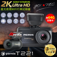 PERNIS鉑尼斯 T221 2K星光夜視 雙鏡SuperHDR GPS科技執法 WiFi行車記錄器-快