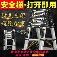 【台灣公司 可開發票】正優鋁合金人字梯子家用伸縮折疊多功能加厚便攜工程升降樓梯子