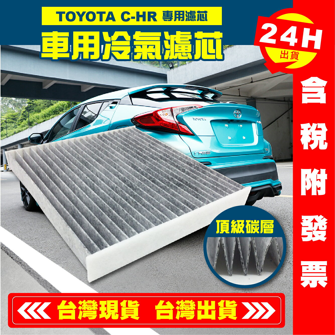冷氣濾網Toyota的價格推薦- 2022年8月| 比價比個夠BigGo