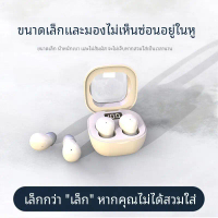 ชุดหูฟังบลูทูธ, สลีปปิ้ง, SK19, SK18, หูฟังบลูทูธที่มองไม่เห็น, คุณภาพเสียงสูง, ซุปเปอร์มินิ, ขายร้อ