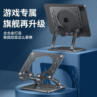 2025 Tablet Stand for Gaming, Special Support Stand with Semiconductor Cooling Radiator, Gaming Fan 