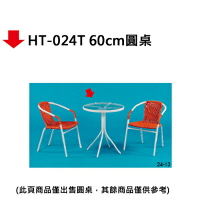 【文具通】HT-024T 60cm圓桌