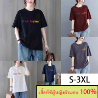 ผ้าหนานิ่ม 100%ผ้าแตนเสื้อทีซีหญิง! แบบอ่อนลมร้อน ช่วยลดความอ้วน 5สีเลือก Unisex TG-056 always wonde